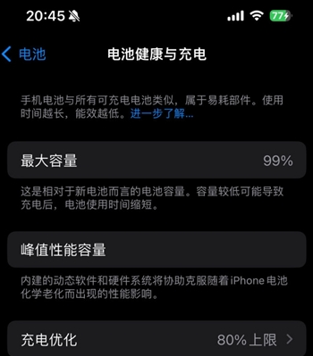 鹤岗苹果15换电池地址分享iPhone15电池健康度下降过快 